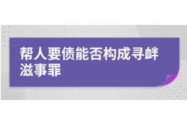 汕尾专业讨债公司，追讨消失的老赖